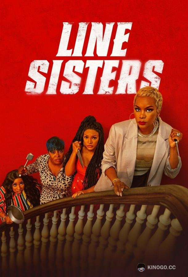 Четыре сестры Line Sisters (2022)