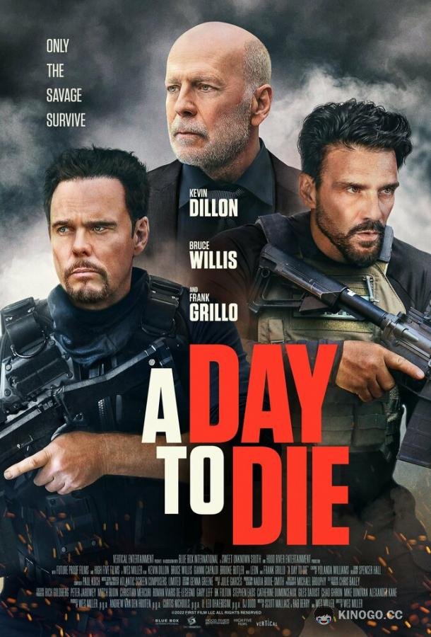 Время умирать A Day to Die (2022)