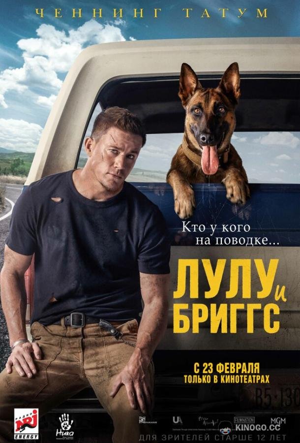 Лулу и Бриггс Dog (2022)
