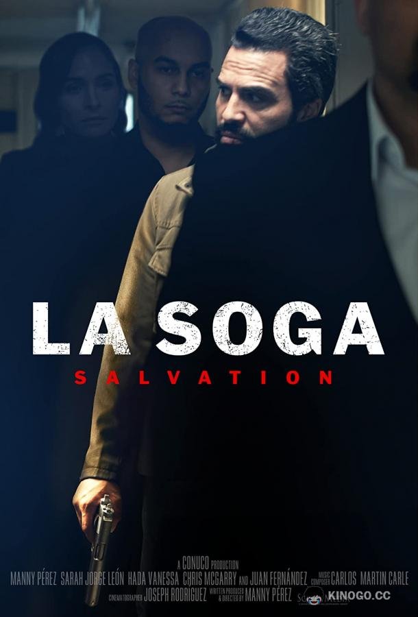 Веревка 2: Искупление La Soga 2 (2021)