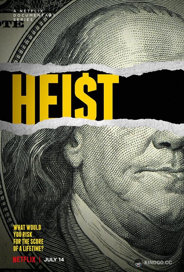 Невероятные ограбления Heist (2021)