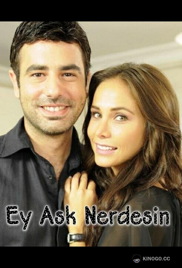 Где ты, любовь Ey ask nerdesin (2009)