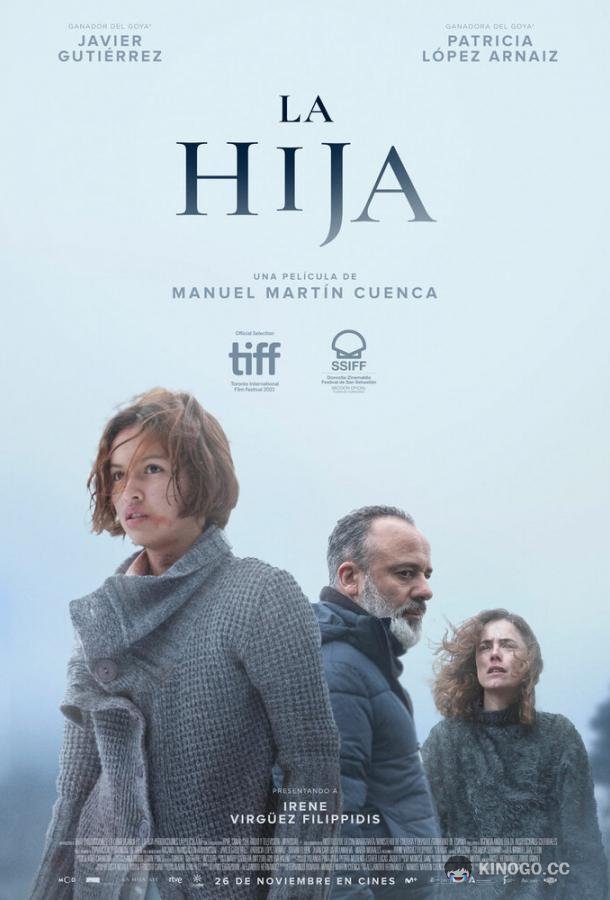 Дочь La hija (2021)