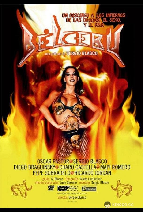 Белсебу Belcebú: Tómame, soy tu Puta del Infierno (2005)