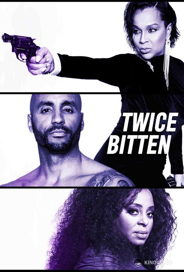 Предательство Twice Bitten (2021)