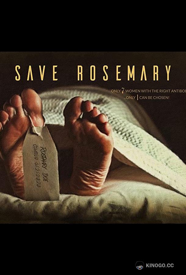 Спасти Розмари 2 Save Rosemary Too (2020)