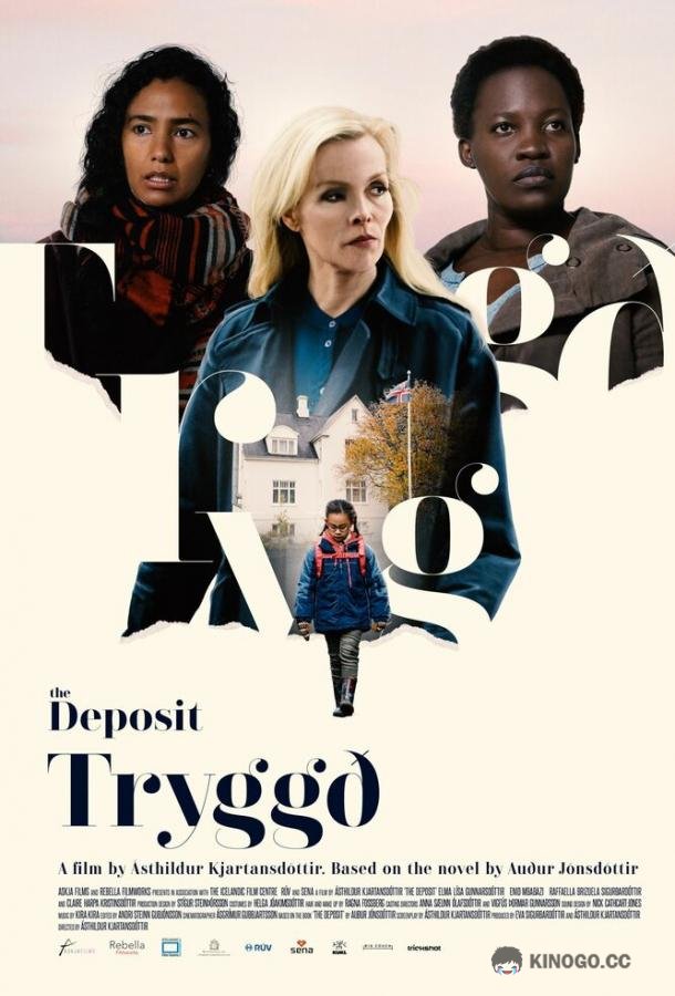 Залог Tryggð (2019)