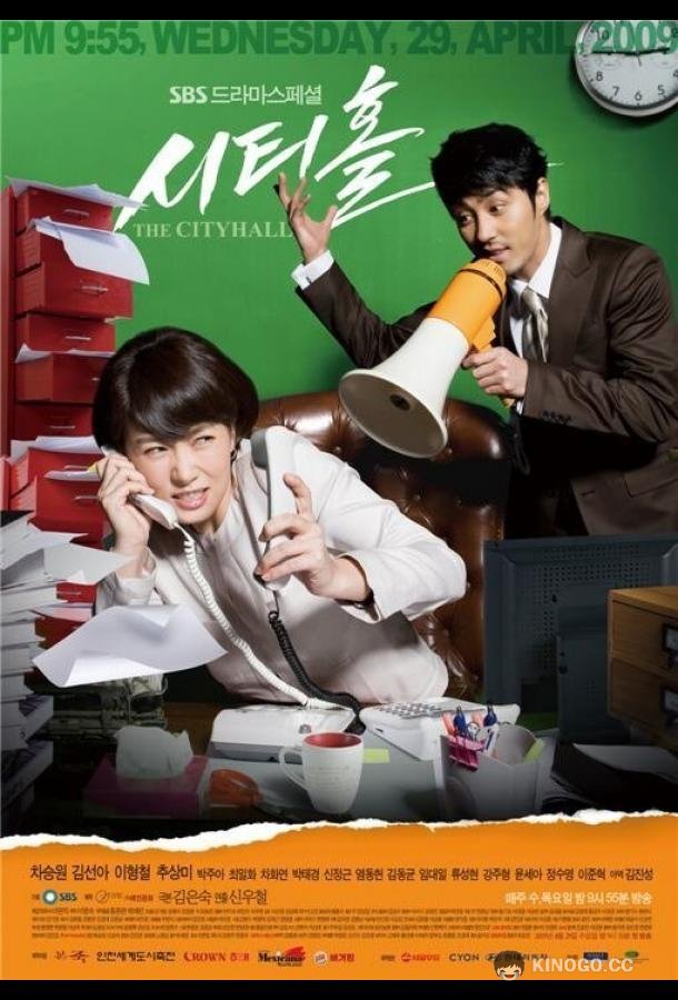 Мэрия Sitihol (2009)