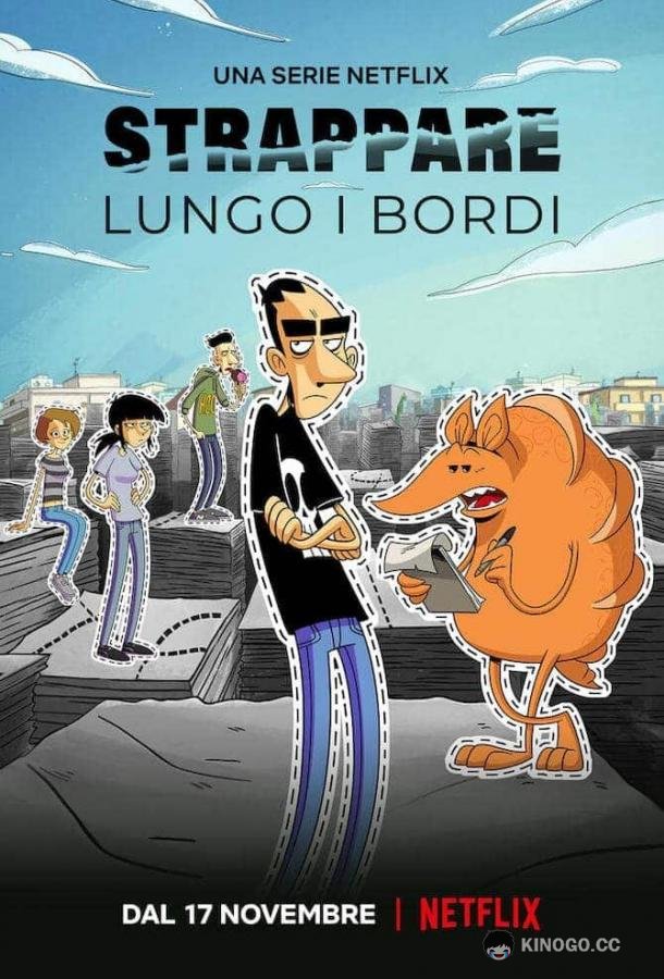 Линия отрыва Strappare lungo i bordi / Tear Along the Dotted Line (2021)