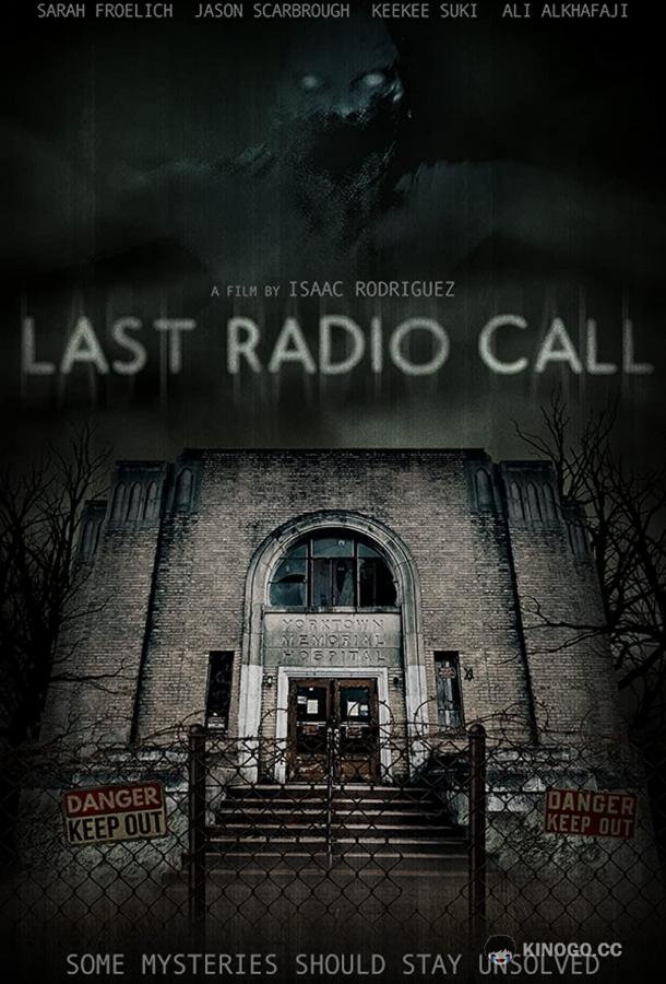 Последний радиовызов Last Radio Call (2021)
