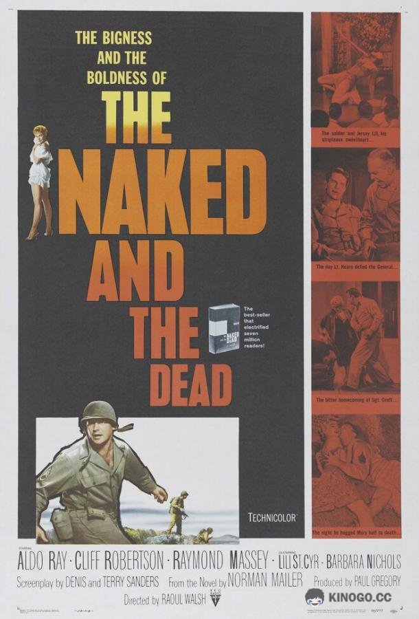 Нагие и мертвые The Naked and the Dead (1958)