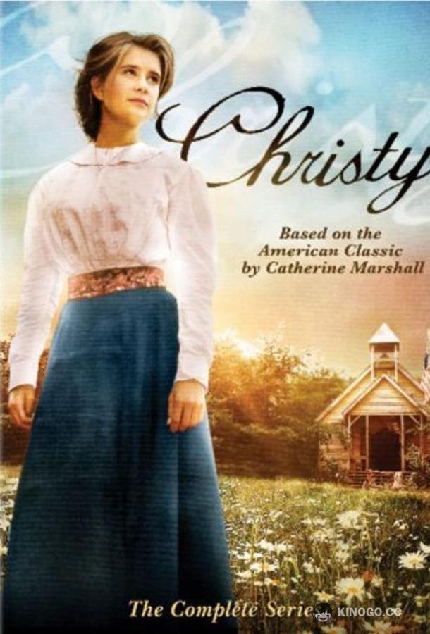 Кристи Christy (1994)