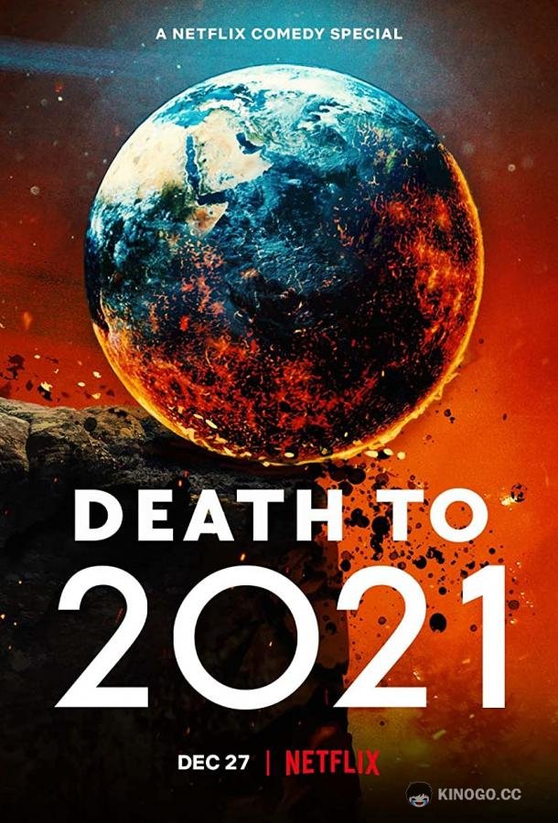 Смерть в 2021 году Death to 2021 (2021)