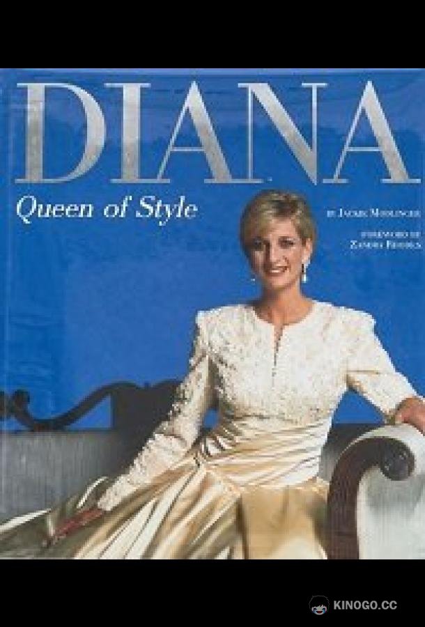 Диана: Королева стиля Diana: Queen of Style (2021)