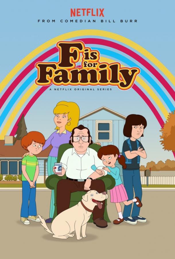 С значит Семья F is For Family (2015)