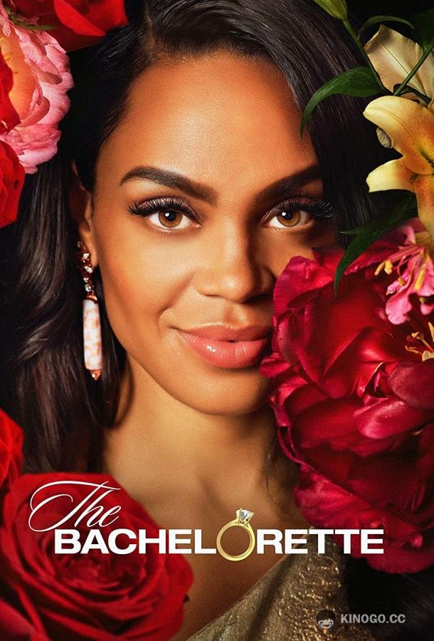 Холостячка The Bachelorette (2003)