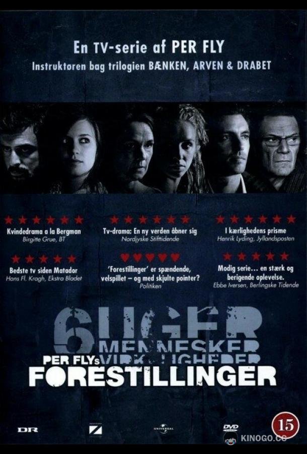 Представления Forestillinger (2007)