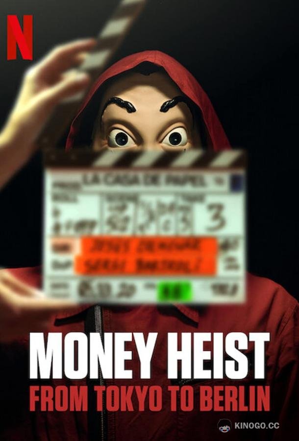 Бумажный дом: от Токио до Берлина La casa de papel: De Tokio a Berlín (2021)