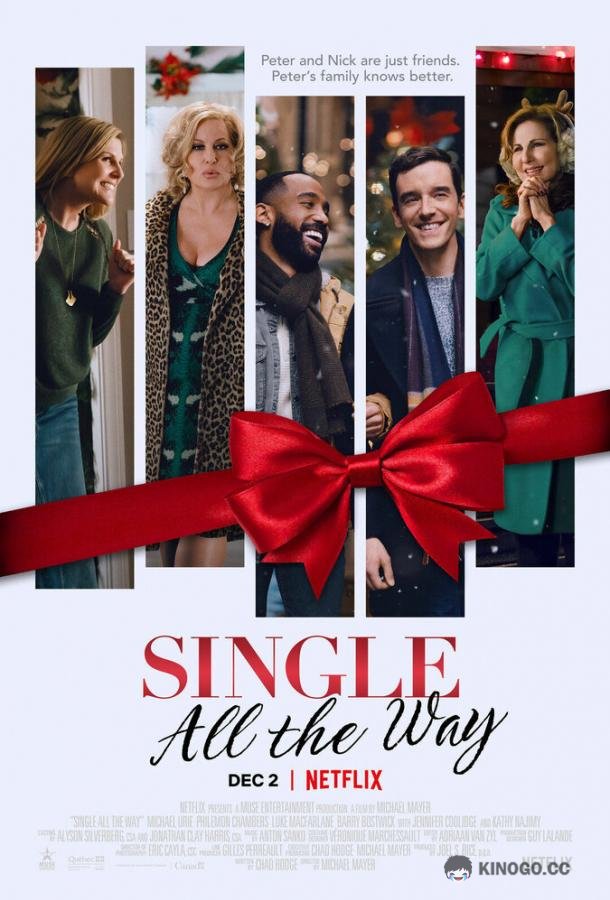 Компания на праздники Single All the Way (2021)