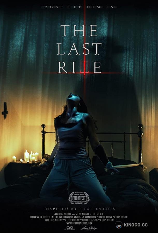 Последний обряд The Last Rite (2021)
