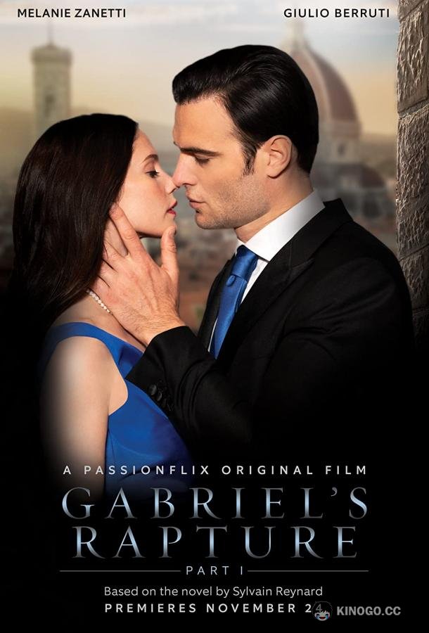 Вознесение Габриеля Gabriel's Rapture: Part One (2021)