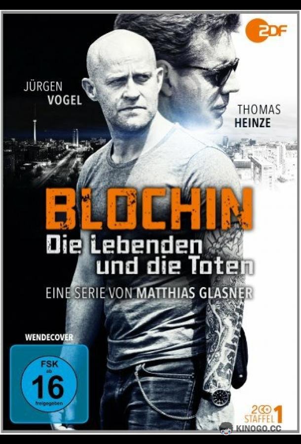 Блохин Blochin (2015)