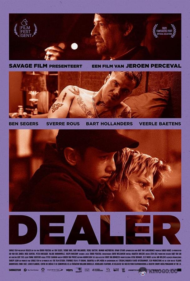 Дилер Dealer (2021)