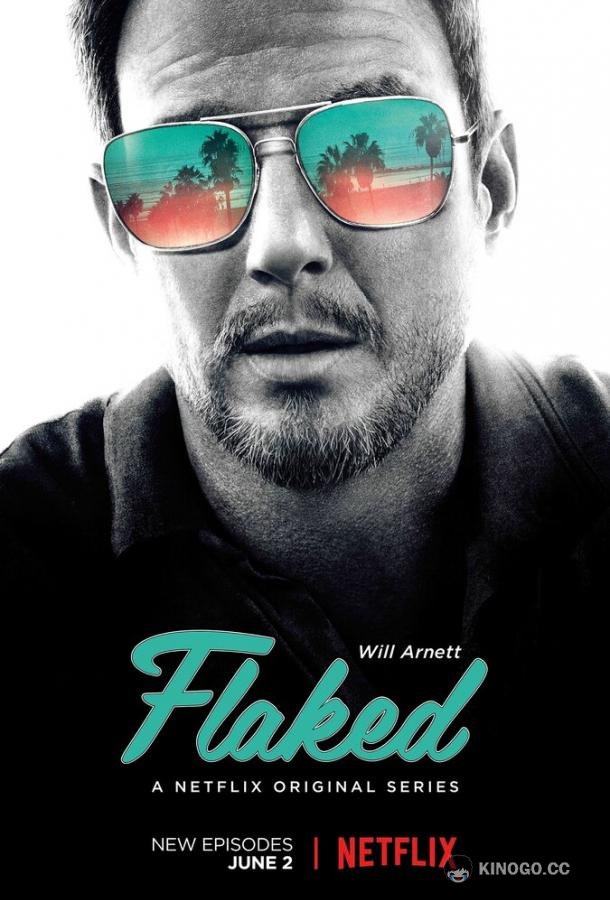 С чистого листа Flaked (2016)