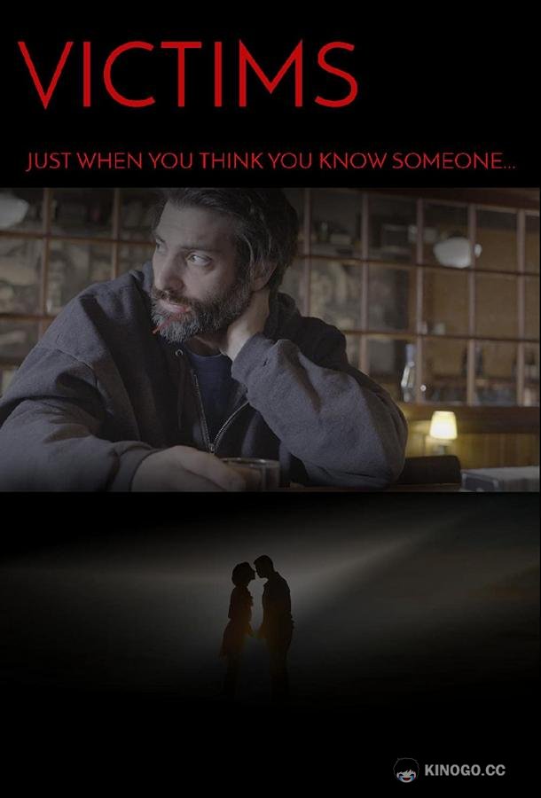 Жертвы Victims (2019)