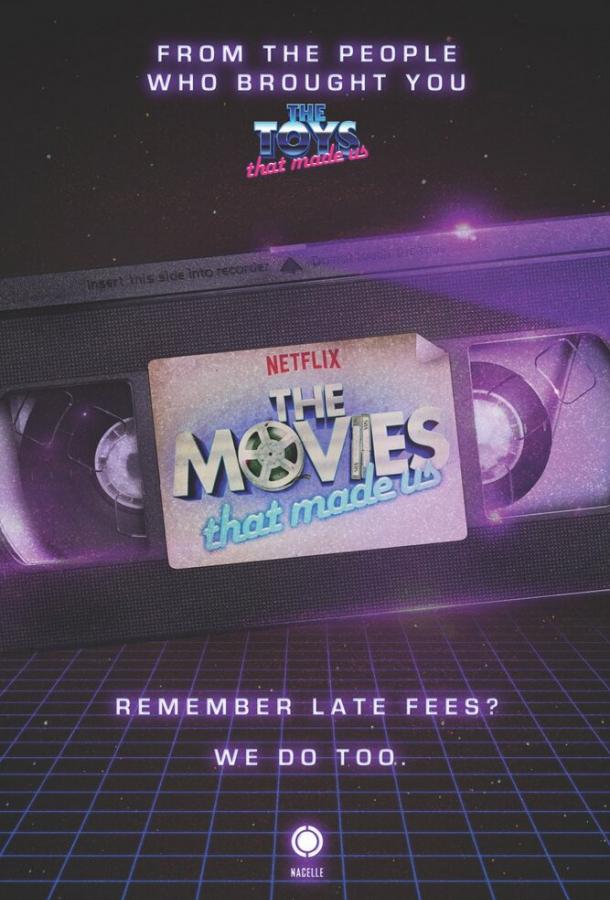 Фильмы, на которых мы выросли The Movies That Made Us (2019)