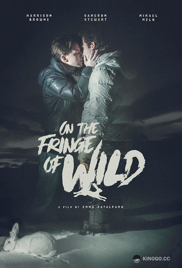 На краю пропасти On the Fringe of Wild (2021)