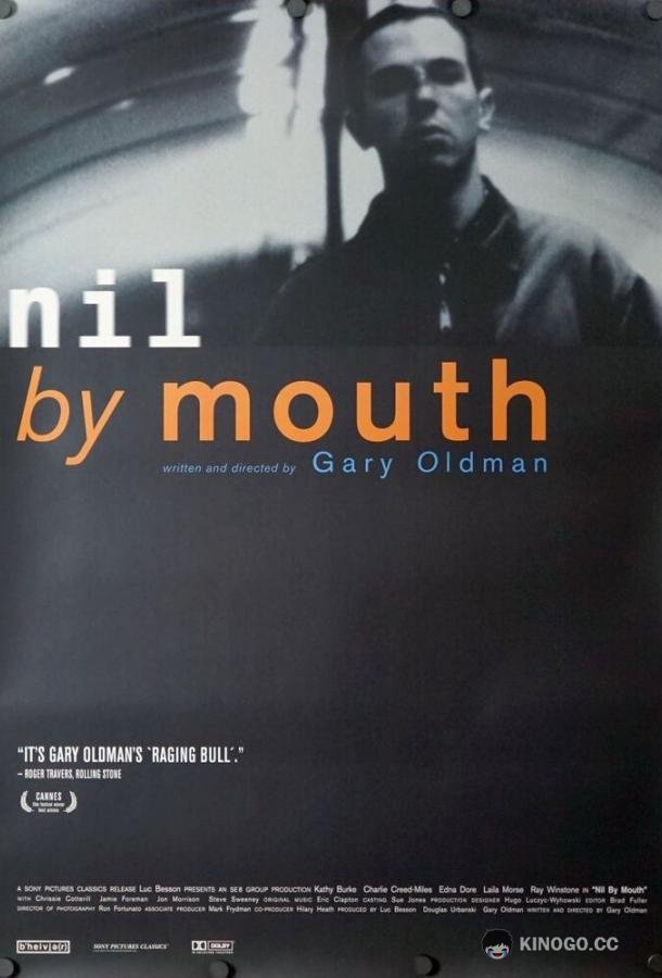 Не глотать Nil by Mouth (1997)