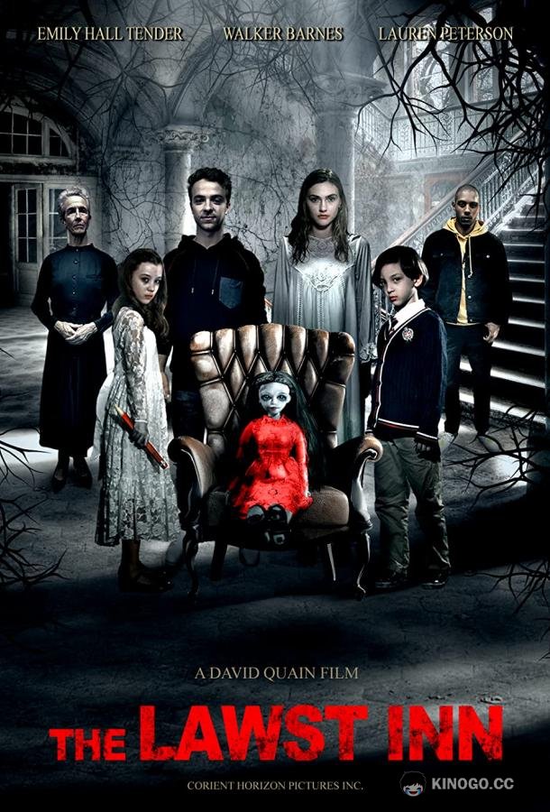 Гостиница Лост The Lawst Inn (2021)