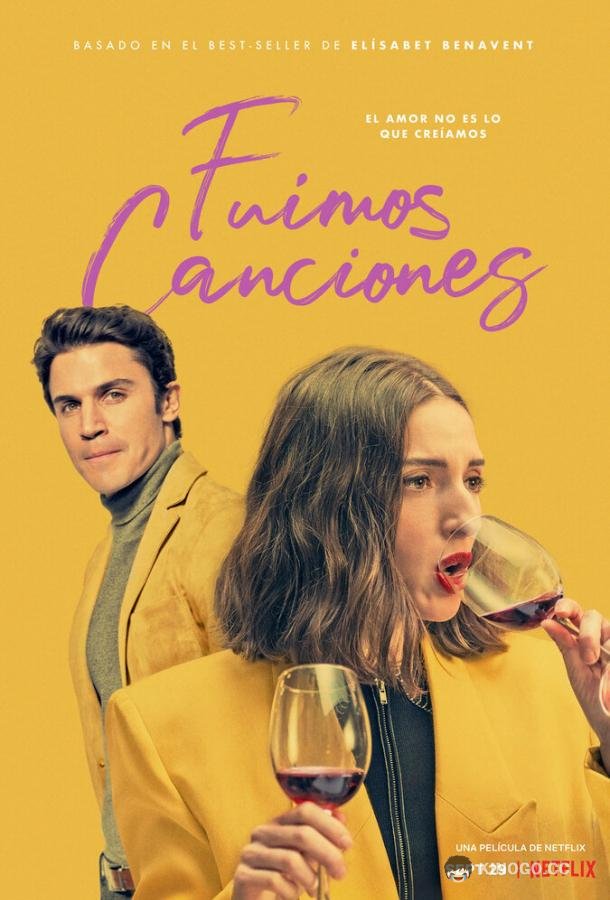 Мы были песнями Fuimos canciones (2021)