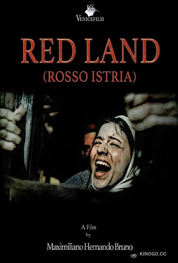 Красная земля Red Land / Rosso Istria (2018)