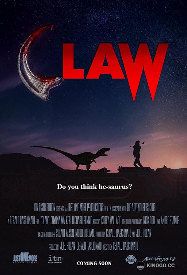 Коготь Claw (2021)