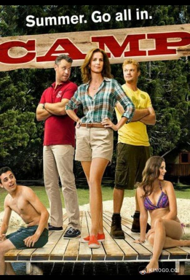 Лагерь Camp (2013)