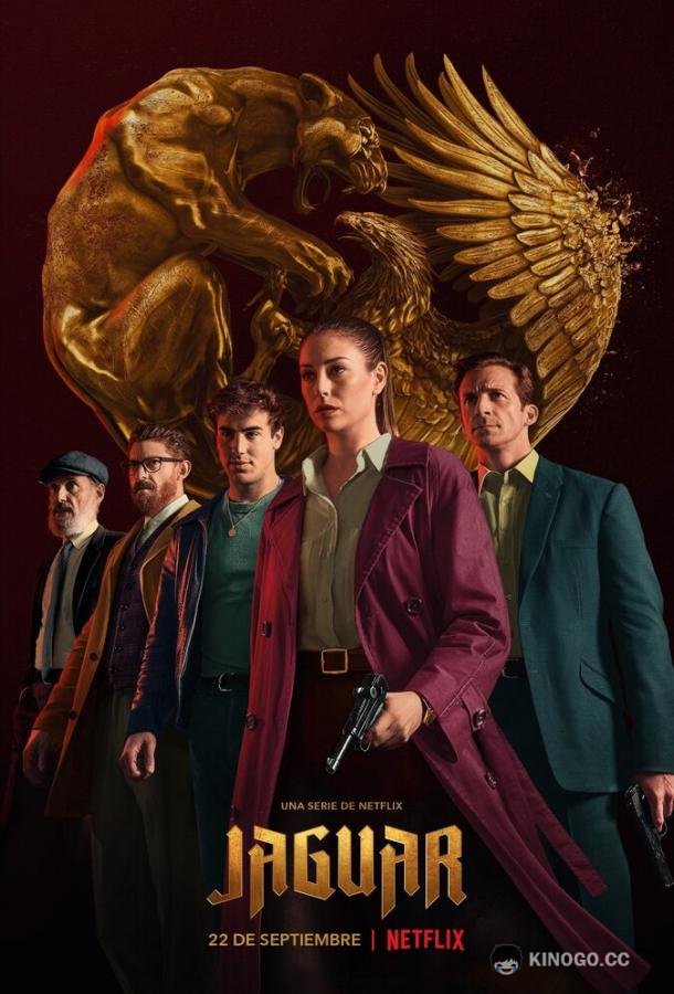 Ягуар Jaguar (2021)