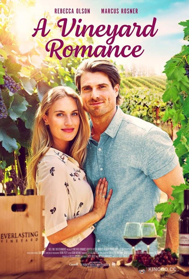 Любовь на винограднике A Vineyard Romance (2021)