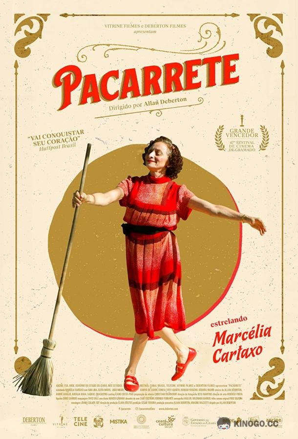 Пакарет Pacarrete (2019)