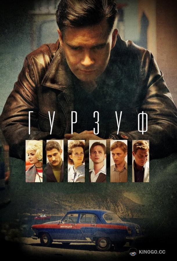 Гурзуф  (2018)