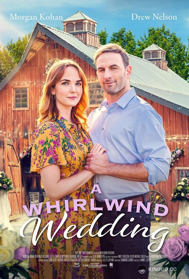 Свадебный вихрь A Whirlwind Wedding (2021)