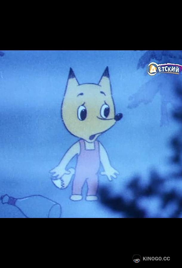 Туман из Лондона  (1992)