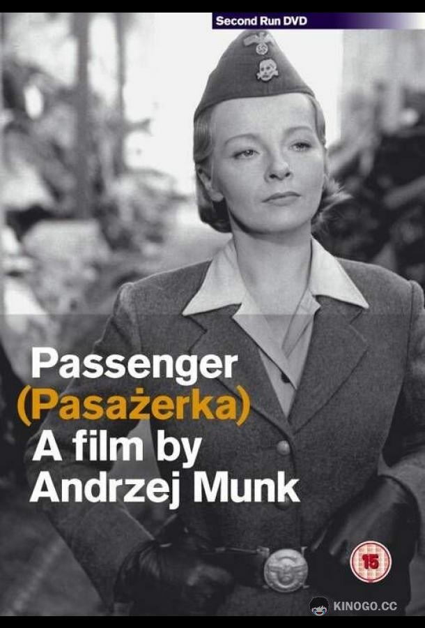 Пассажирка Pasazerka (1963)