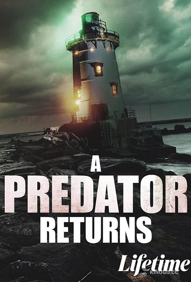 Возвращение хищника A Predator Returns (2021)