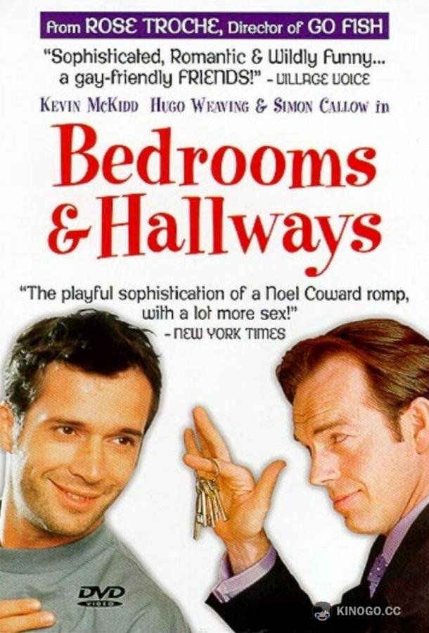 Спальни и прихожие Bedrooms and Hallways (1998)