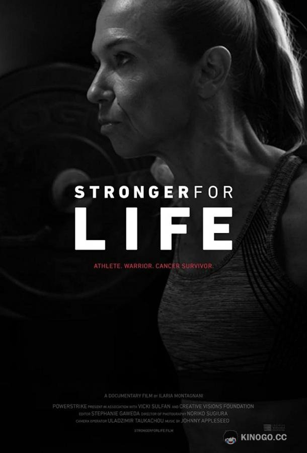 Испытание на стойкость Stronger for Life (2021)